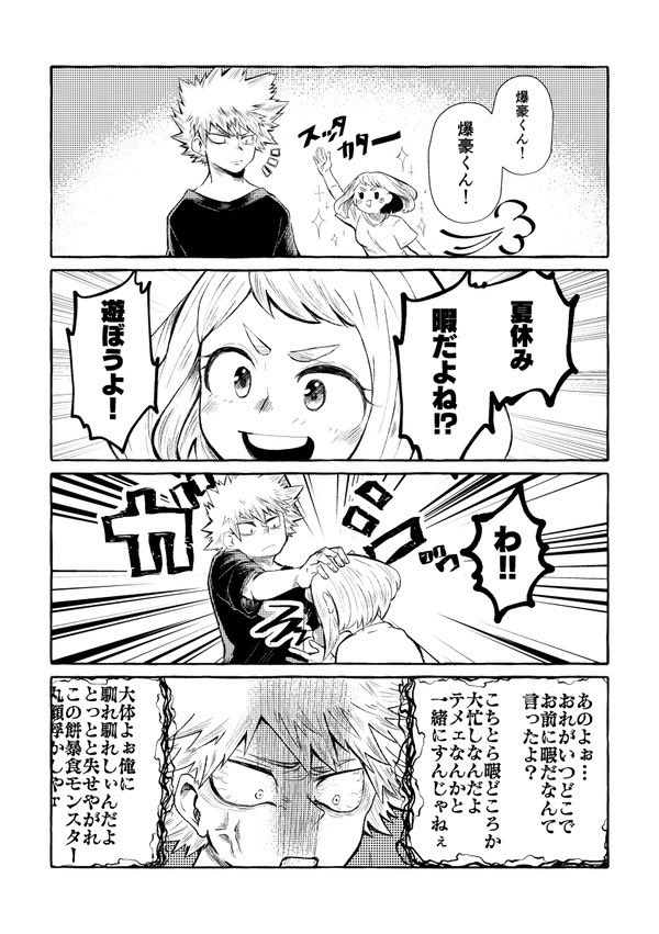 支部のサンプルであげてた爆ごとおちゃの漫画。筆圧がすごい。 