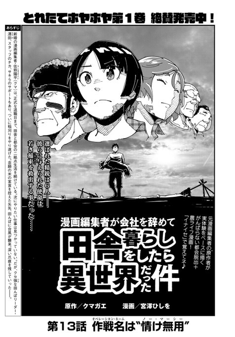 漫画編集者が会社を辞めて田舎暮らしをしたら異世界だった件のtwitterイラスト検索結果 漫画編集者が会社を辞めて田舎暮らしをしたら異世界だった件のtwitterイラスト検索結果