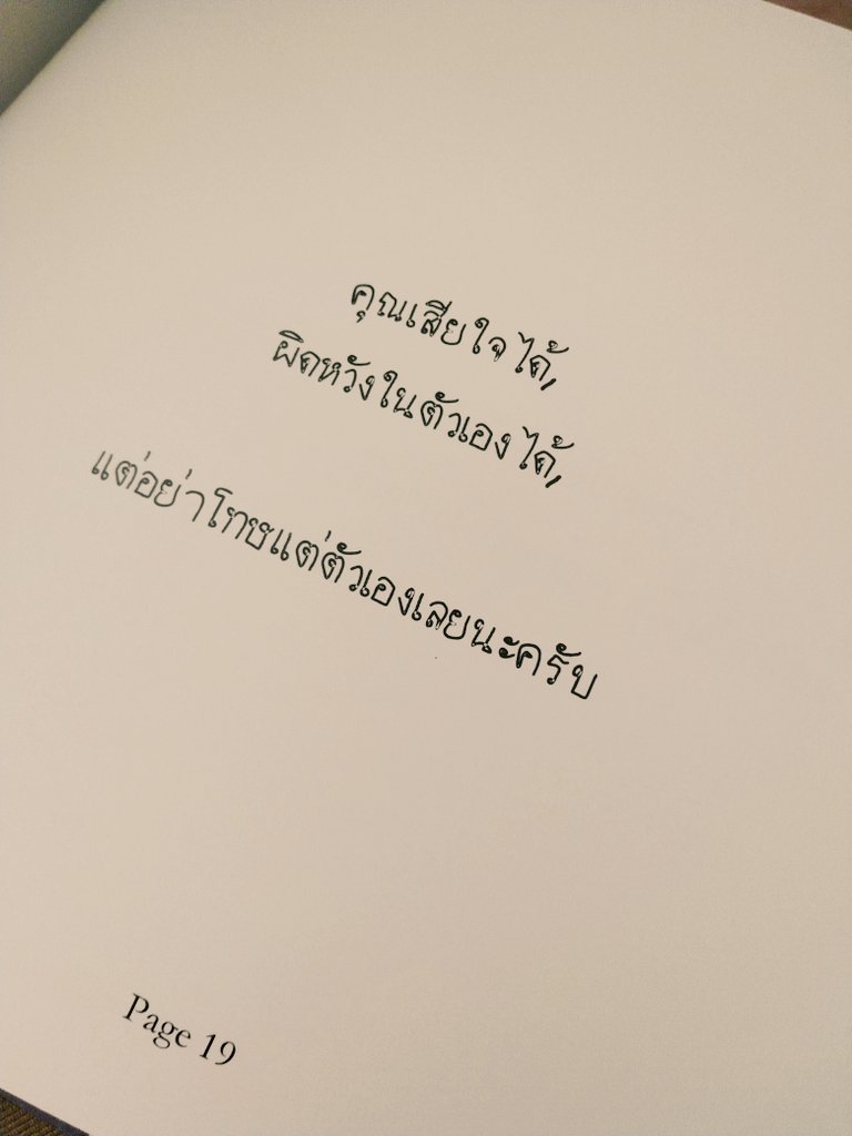 ภาษาน่ารักมาก อ่านแล้วได้กำลังใจ💕✨ #นิทานจากเจ้าชาย
