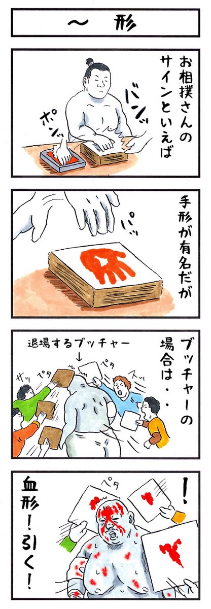【あの頃を思い出そう】
『味のプロレスオールスター編』
『味のプロレス闘魂編・王道編』新紀元社より好評発売中!
#味のプロレス #njpw #ajpw #noah_ghc #pwzero1 #bjw  
【オールスター編】https://t.co/DfQ36t4kF4 
【闘魂編】https://t.co/EFlLo93uWD
【王道編】https://t.co/34NPY8uhpM 