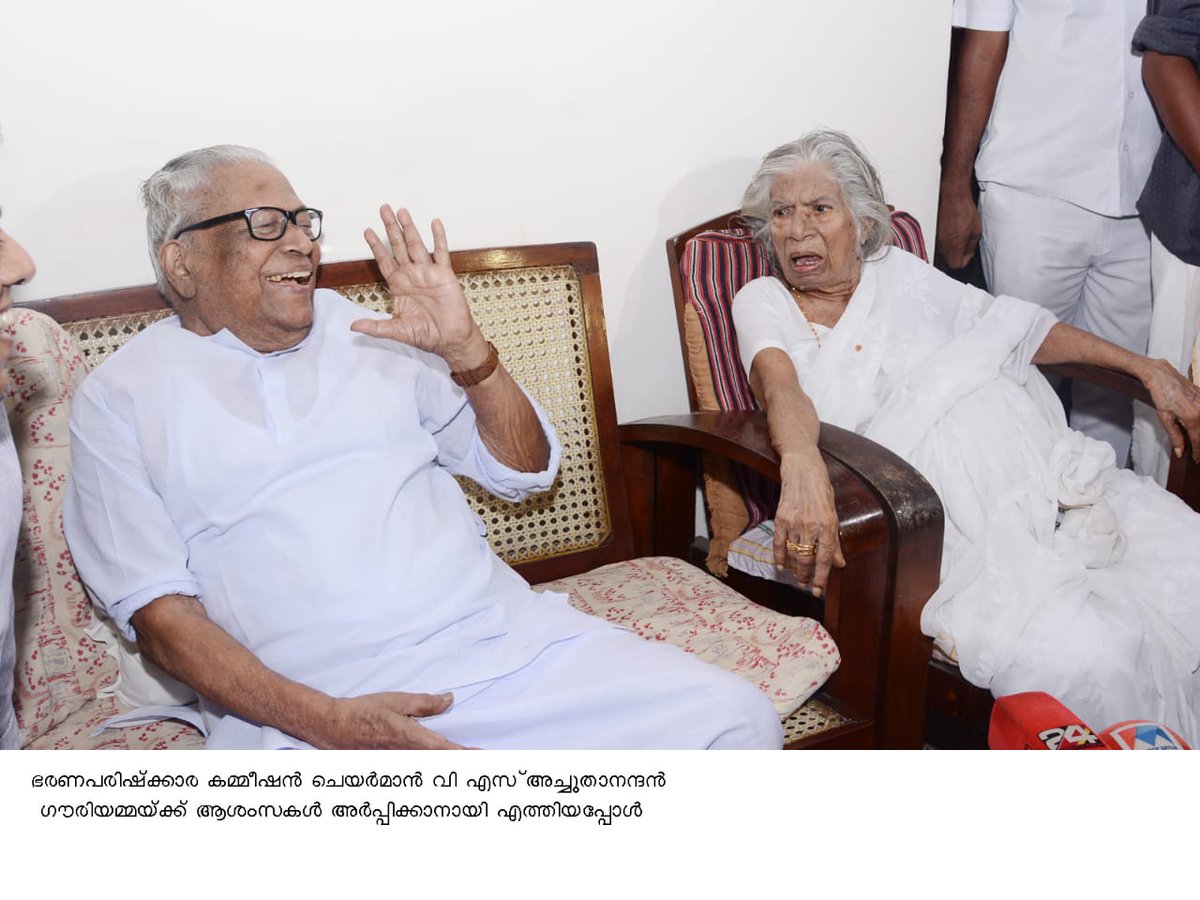  #GouriAmma was elected to Kerala Assembly 11 times. Four times she served as minister in the govts led by the Left. Her last innings in a Left cabinet was from 1987 to 1991 in the govt led by E K Nayanar.  #GouriAmma with ex-CM V. S. Achuthanandan. Photo: Special arrangement.