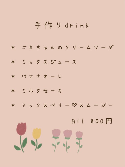 喫茶ごまちゃんのtwitterイラスト検索結果 喫茶ごまちゃんのtwitterイラスト検索結果