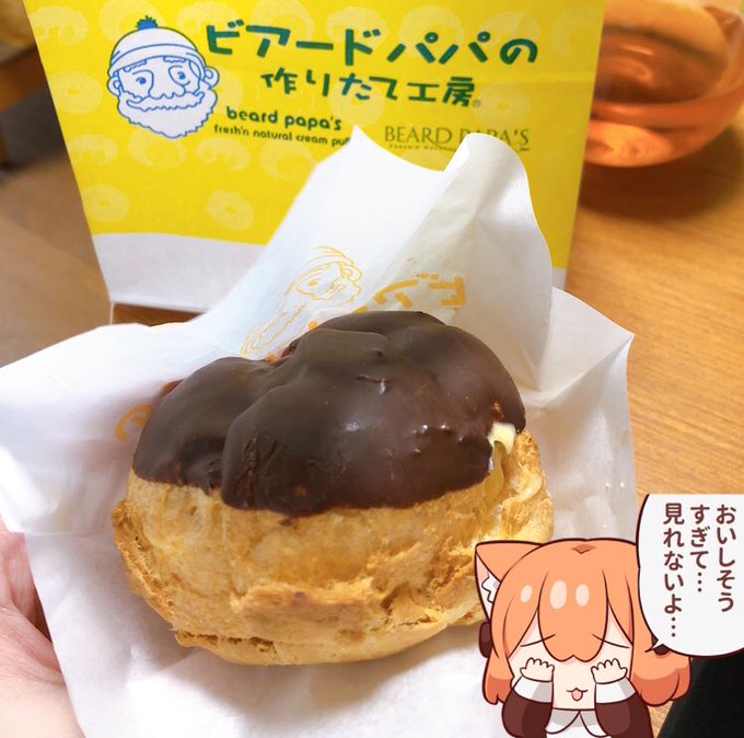 久々に食べるビアパパさん 藤沢カミヤ うめともも 5 31の漫画