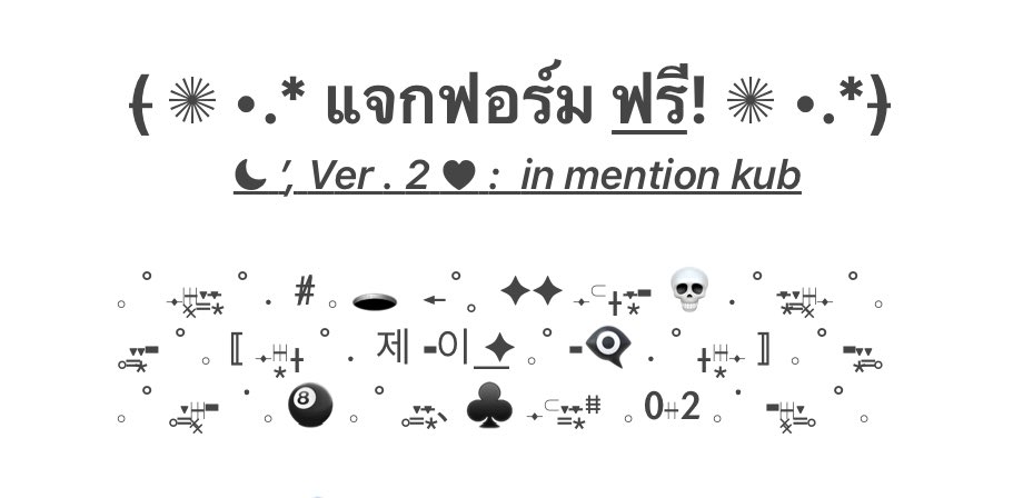 #̸𓈒 📓 𓈒 สวัสดีค่ะ ! วันนี้มา #แจกฟอร์มพิน ver.2 ฟอร์มอยู่ในเมนชั่นด้านล่างเลย ใช้แล้วแท็กมาหากันได้นะค้าบ 🏴 ไม่รบกวนนำไปรีโพสต์/แจกต่อ/คัดลอก/ดัดแปลงนะคะ 🖤🖤🖤 อิโมจิเปลี่ยนได้ตามสบายเลยค่ะ #ฟอร์มฟรีซอส 🥀