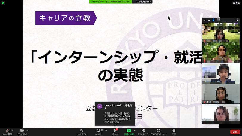 公式 立教大学キャリアセンター Rikkyo Careerc Twitter 公式 立教大学キャリアセンター Rikkyo Careerc Twitter