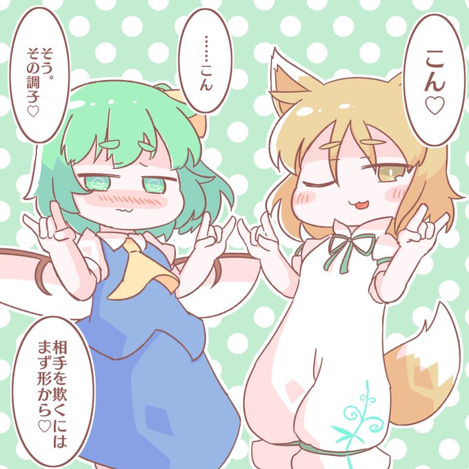 妖精にいけない事を教え込む悪いきつね 