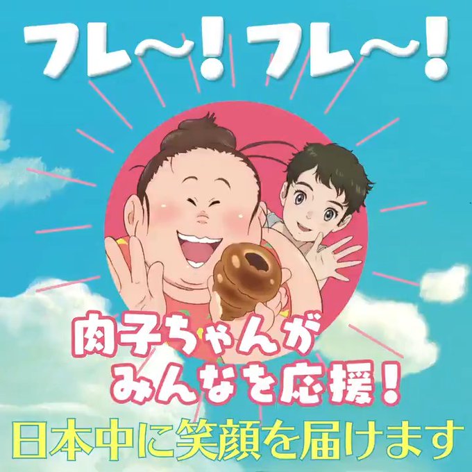 応援メッセージのtwitterイラスト検索結果