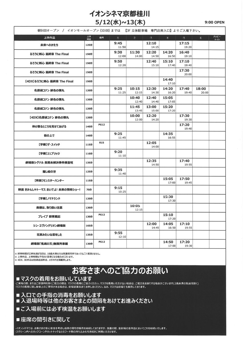 京都映画センター Kyotoeigacenter Twitter