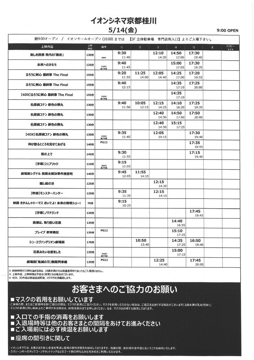 京都映画センター Kyotoeigacenter Twitter