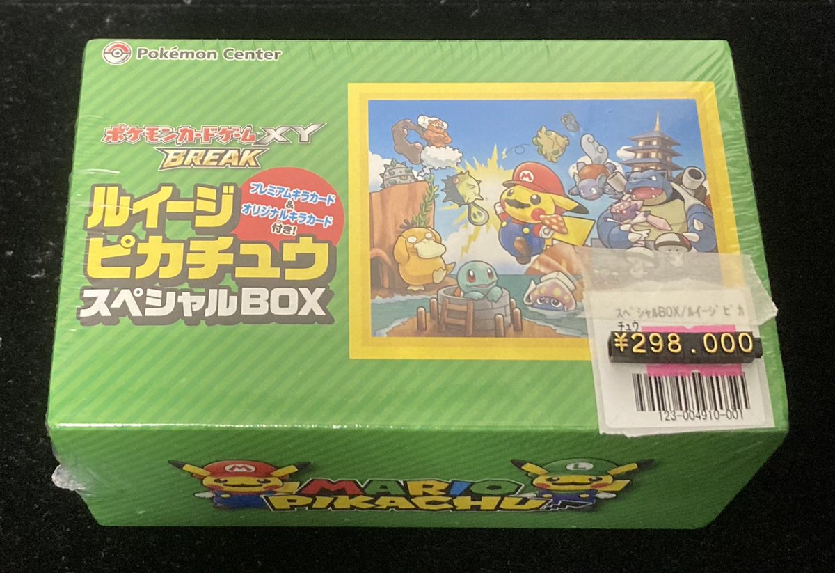 Uzivatel カードラッシュポケモンカード Na Twitteru ポケモンカード 入荷情報 マリオピカチュウ未開封box 348 000円 ルイージピカチュウ未開封box 298 000円 それぞれ入荷致しました どちらも１点ずつ限りの店頭限定特価となります お求めの方はカード