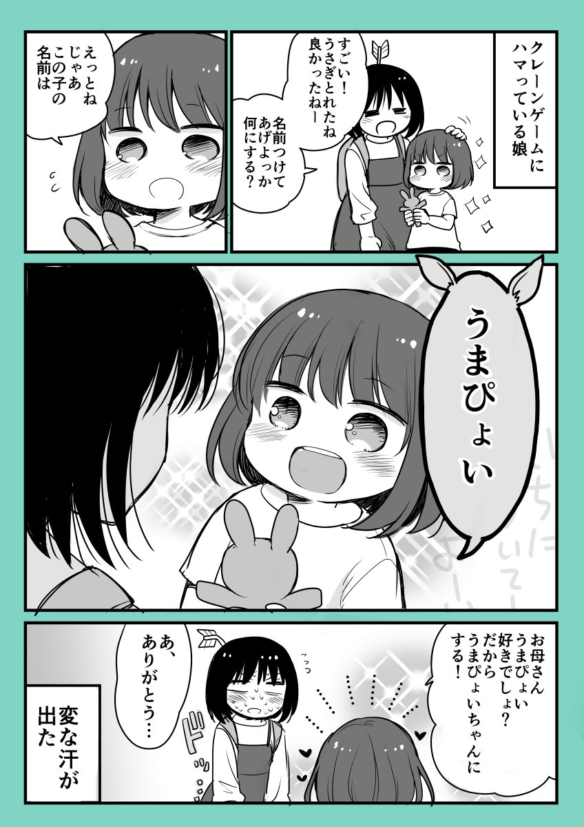 ウマ娘イラスト0511 ウマ娘の月間売り上げが世界３位に Togetter