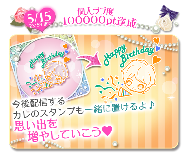 鏡の中のプリンセスlp イベント To My Dearest Hawk 夢の浮き橋