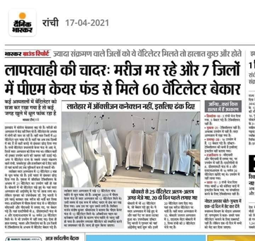 Mr  @JPNadda raises the issue of  #Ventilators sanctioned under  #PMCaresFund lying idle in Congress-ruled states "..it is saddening to see visuals of ventilators sent through PM-CARES Fund lying around unused in certain states.."Jharkhand, Punjab, Maharashtra, Rajasthan..12/n