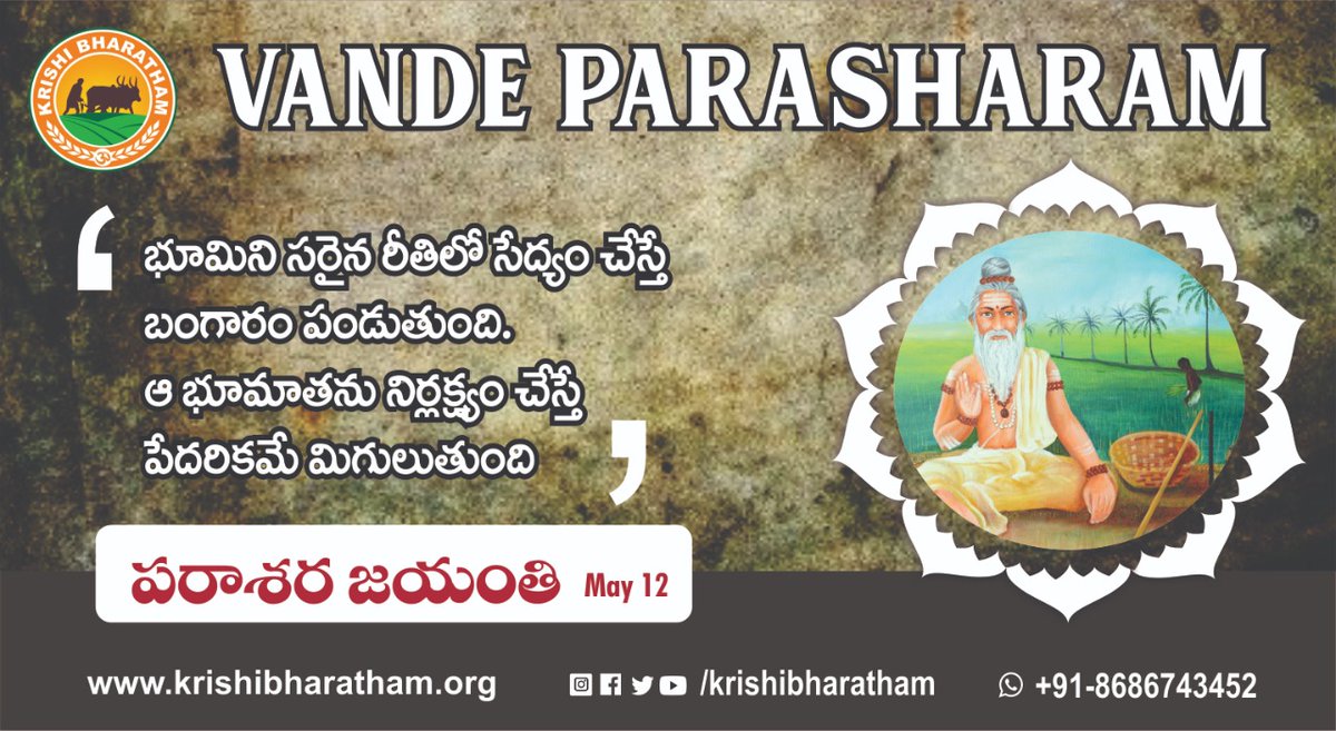 Krishibharatham's tweet photo. #vandeparasharam #krishibharatham #parasharajayanthi https://t.co/zda5q0vW3U