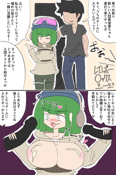 ドスケベeスポーツ2コマ 