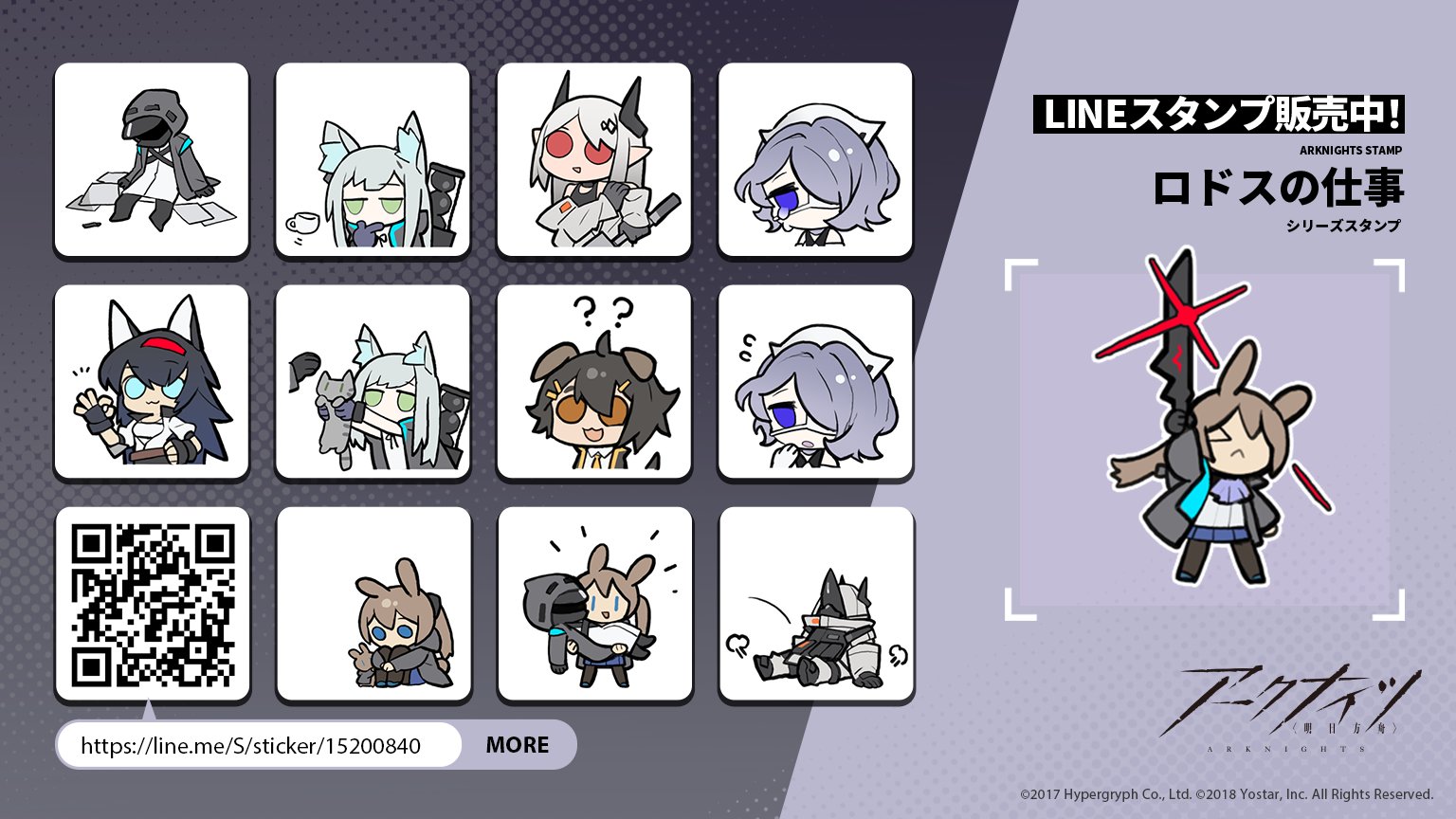 アークナイツ公式 on X: 