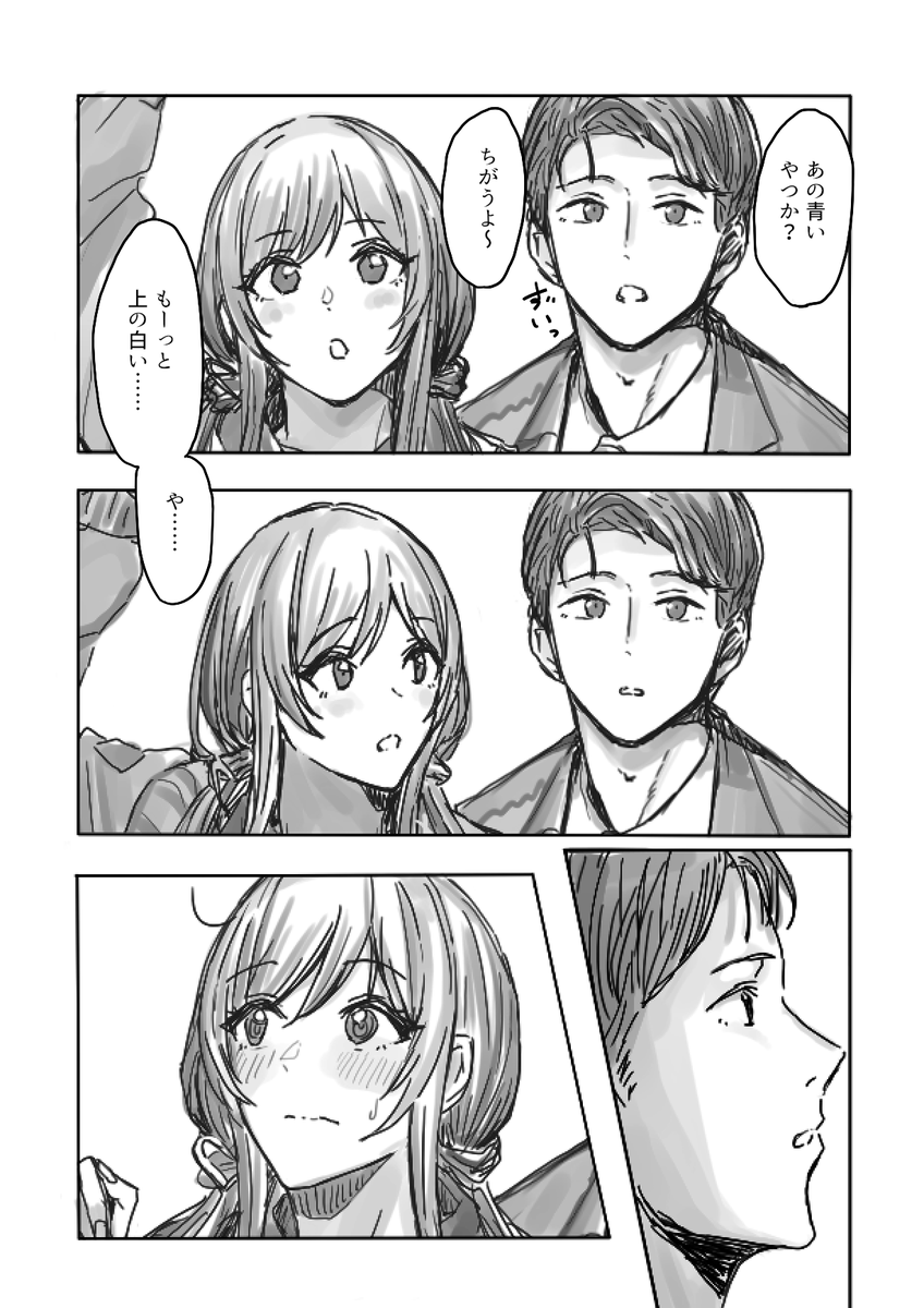 Like a girls comic 1/2 