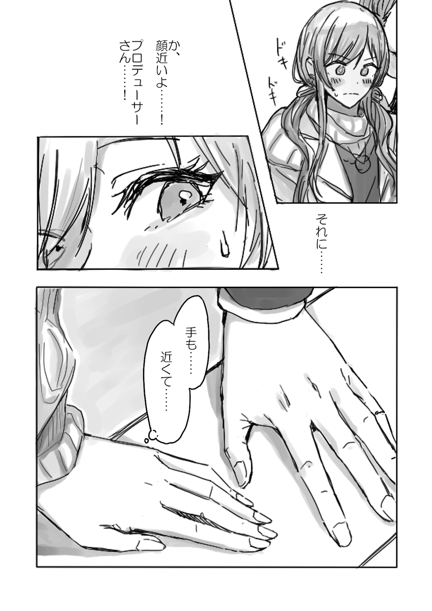 Like a girls comic 1/2 