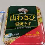 食べる催眠ガスと呼ばれるカップ焼きそばがある!？セイコーマートの『山わさび塩焼きそば』が刺激的すぎる!