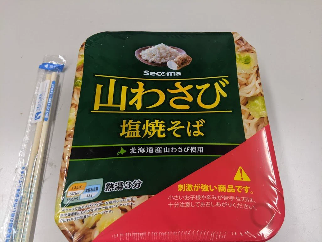 食べる催眠ガスと呼ばれるカップ焼きそばがある！？セイコーマートの『山わさび塩焼きそば』が刺激的すぎる！！