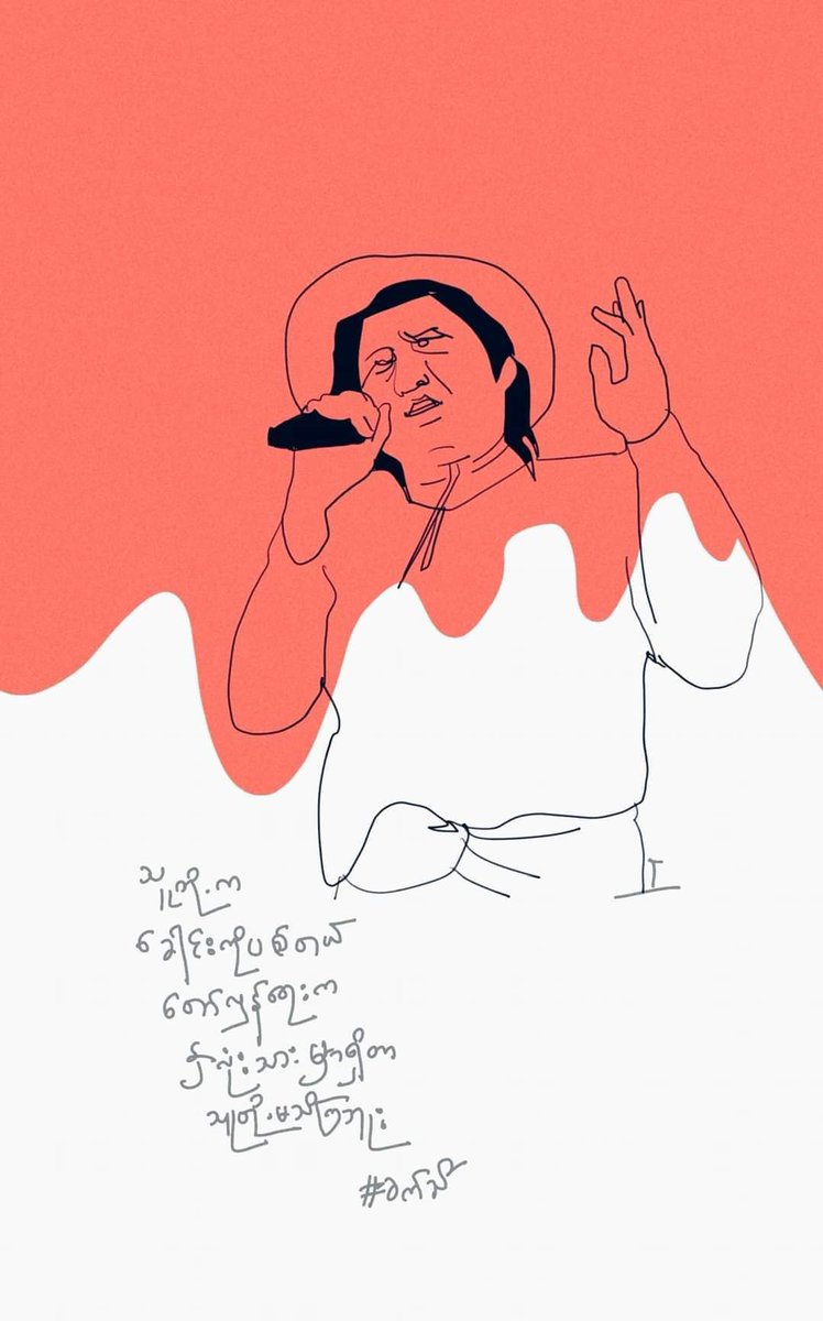 AyeChanTheint3's tweet photo. https://t.co/mwmd65L1ha