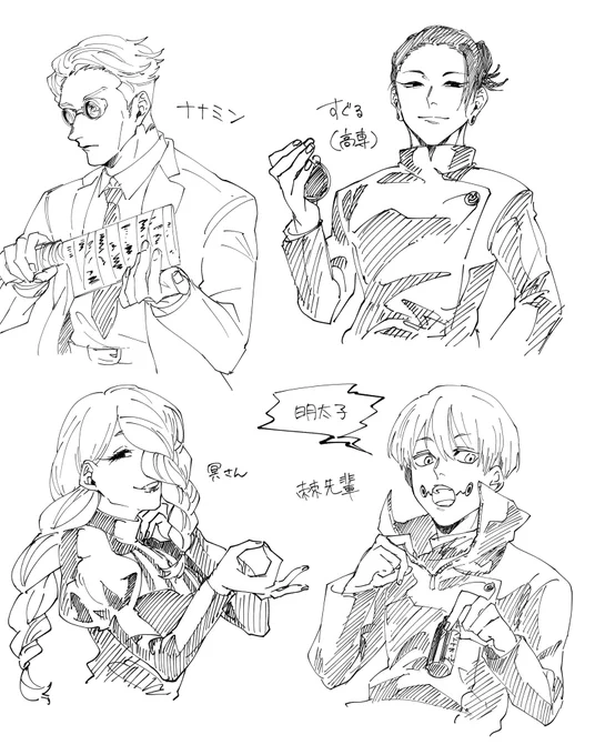 練習としてじゅじゅ推しキャララクガキ!推しなのに全員初描きというね… 