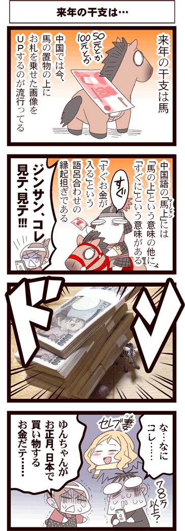 Twoucan セレブ の注目ツイート イラスト マンガ