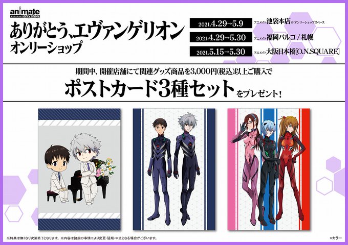 アニメイト福岡パルコ Animatetenjin Page 103 Twilog