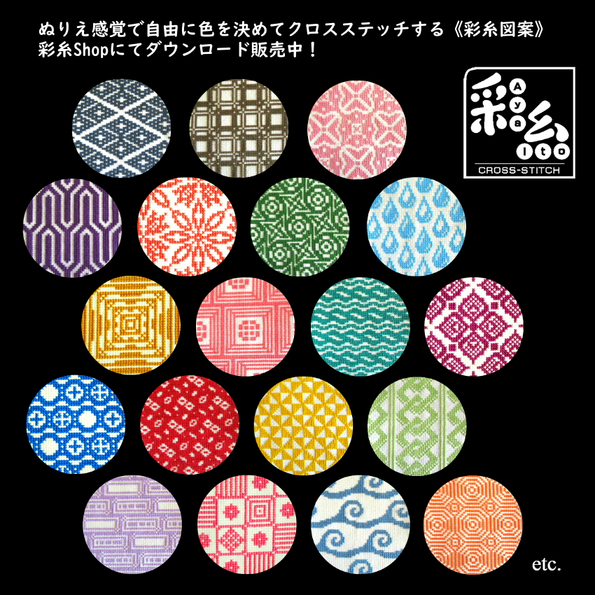 クロスステッチ彩糸 ゆき Xxxayaitoxxx Twitter