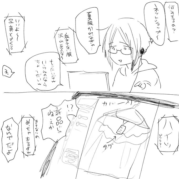なんでだよ 