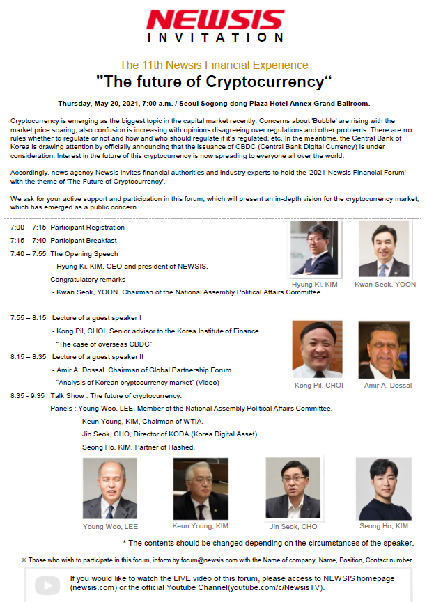 WTIA11's tweet photo. The 11th Newsis Financial Experience
"The future of Cryptocurrency“
Thursday, May 20, 2021, 7:00 a.m. / Seoul Sogong-dong Plaza Hotel Annex Grand Ballroom. https://t.co/wtIoJwxg2L