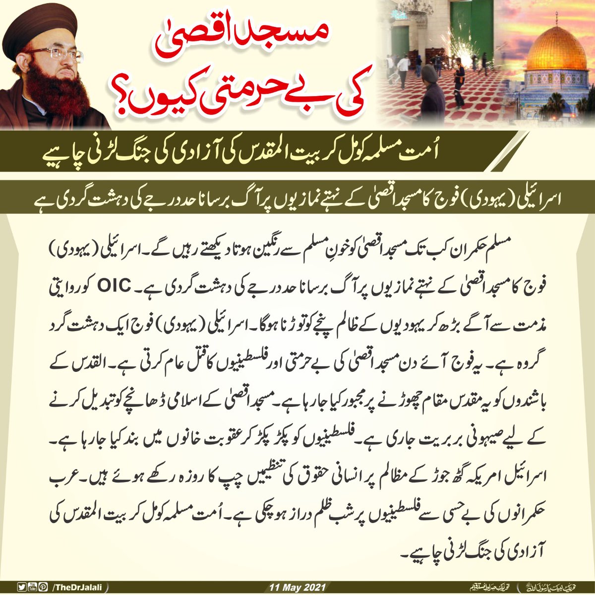 Ali Raza Qadri Jalali tweet media
