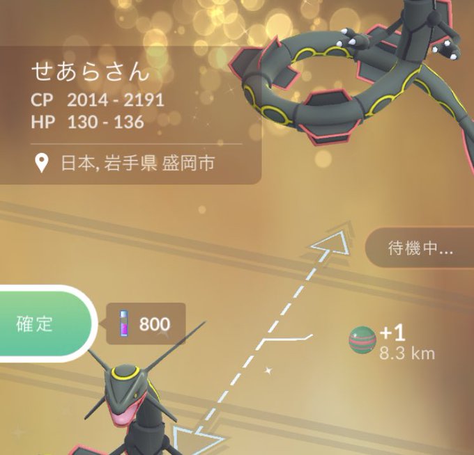 ポケモンgoで ヌメラ が話題に ポケgo トレンディソーシャルゲームス ポケモンgoで ヌメラ が話題に ポケgo トレンディソーシャルゲームス