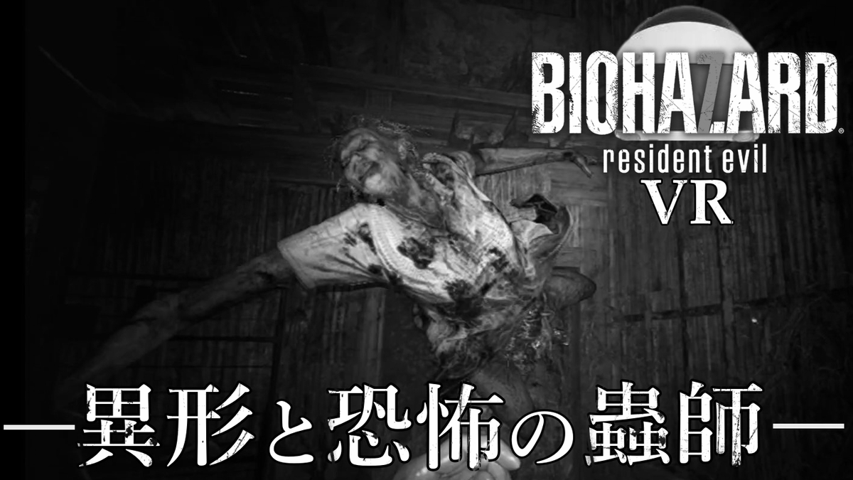 バイオハザード 画像 最新情報まとめ みんなの評価 レビューが見れる ナウティスモーション 5ページ目