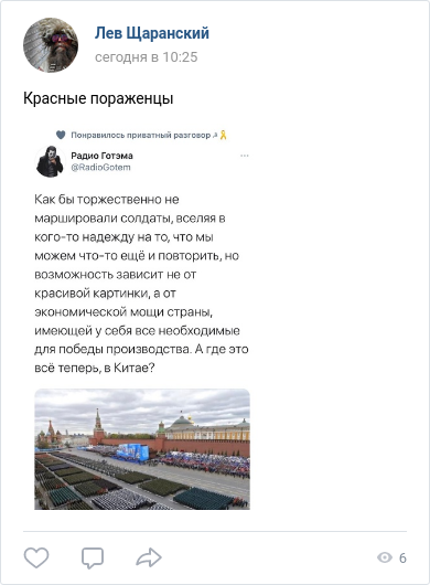 vk.com/levsharanskytr… #Щаранский