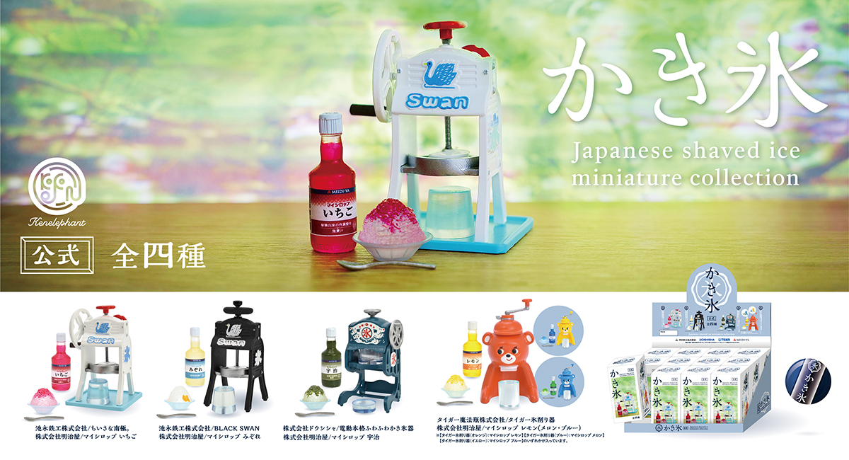 最高級 ケンエレ タイガー魔法瓶 ミニチュアコレクション 全4種