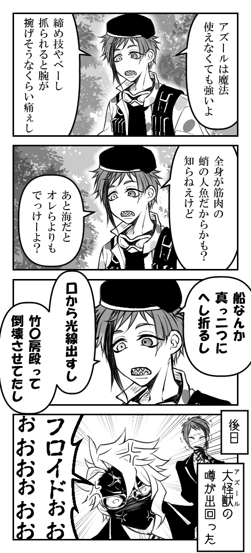 🦈「だってあいつら🐙のこと弱そうってゆった!!!!😭😭😭」 