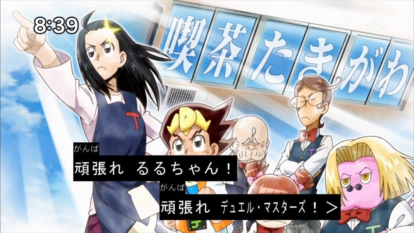 2.滝川るる(デュエルマスターズVSシリーズ)
光るオデコは太陽の輝き、通称「デコちゃん」
病弱だが人間離れした怪力と戦闘力を持つ、たまに口が滅茶苦茶汚くなる。
クマさんパンツと貧乳は公式設定。
主人公が変わってからは母親になるが個人的に人妻は範囲外、かわいいけど 