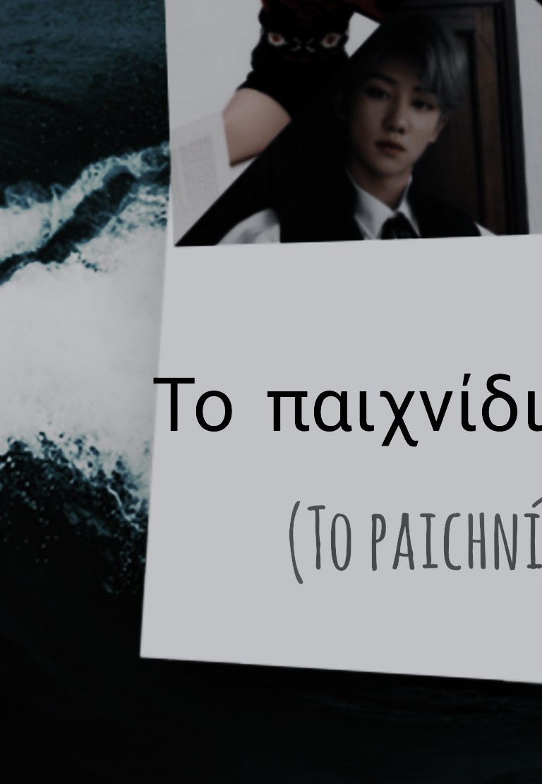 kulitmanggo's tweet photo. To Paichnídi tis Agápis 
(The Game of Love) https://t.co/z5e97gNe2J
