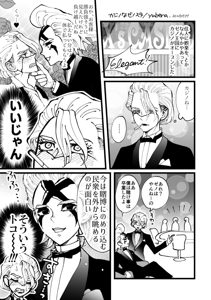Twoucan カジノ の注目ツイート イラスト マンガ