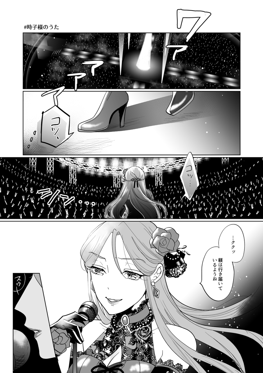 早くこれになりたい(再掲) 財前時子様にVIA投票お願いします 