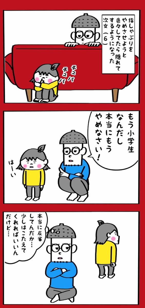 指をしゃぶりたいんです 