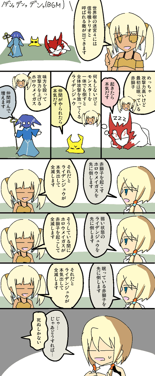 世界樹の迷宮4のtwitterイラスト検索結果