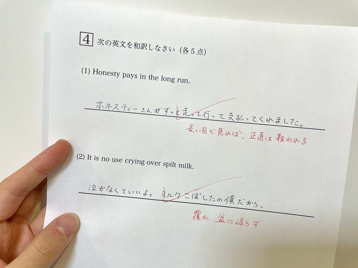 ホネスティーさんが走って支払ってくれた 謎解きでおなじみ東大生 松丸亮吾さんにも英語が苦手な頃があった 日本語の文才ありすぎ Togetter ホネスティーさんが走って支払ってくれた 謎解きでおなじみ東大生 松丸亮吾さんにも英語が苦手な頃があった 日本語の文才ありすぎ Togetter