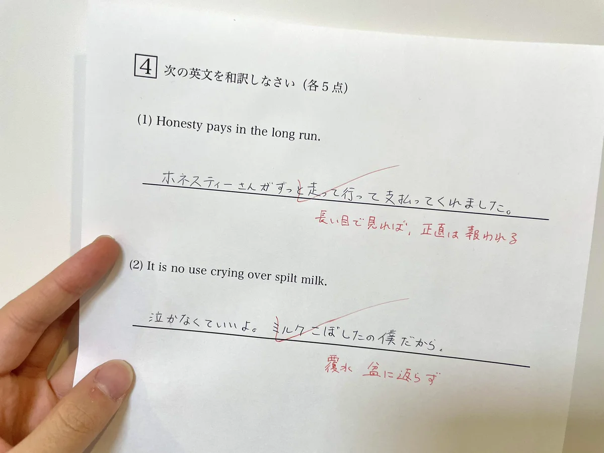 今見ると黒歴史？中学の時に受けた英語のテストの解答がひどいwww