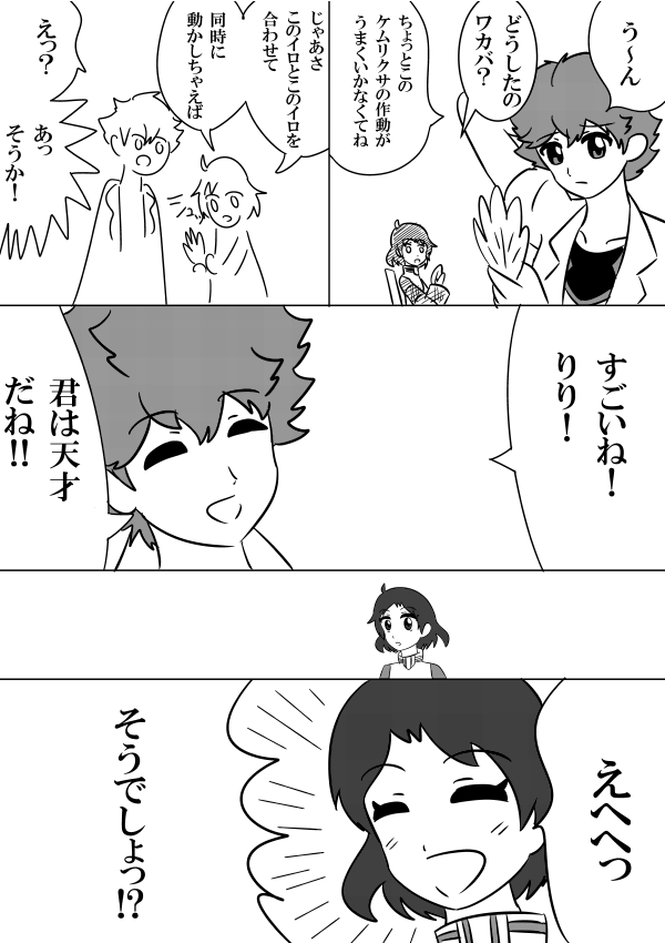 天才
#ケムリクサ 