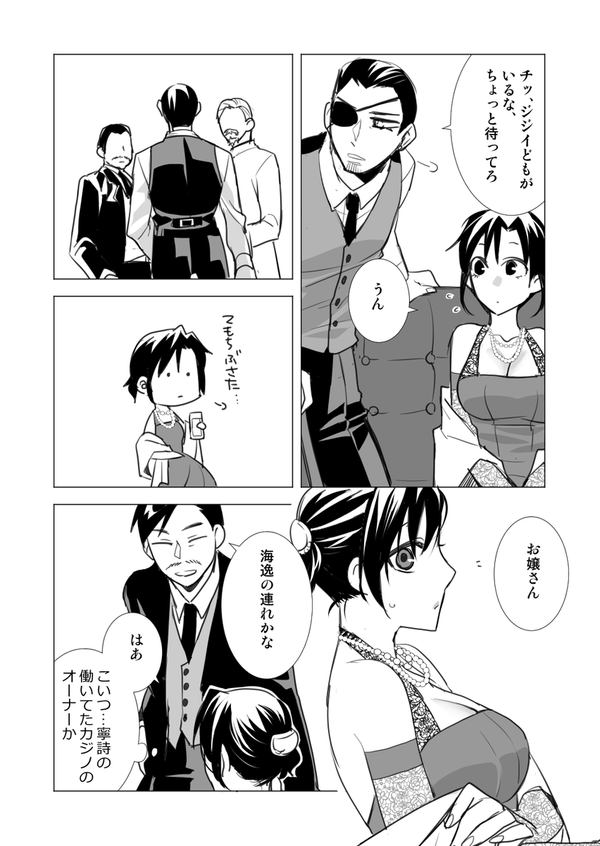 山田明治 Yamadameizy さんのマンガ 100作目 ツイコミ 仮