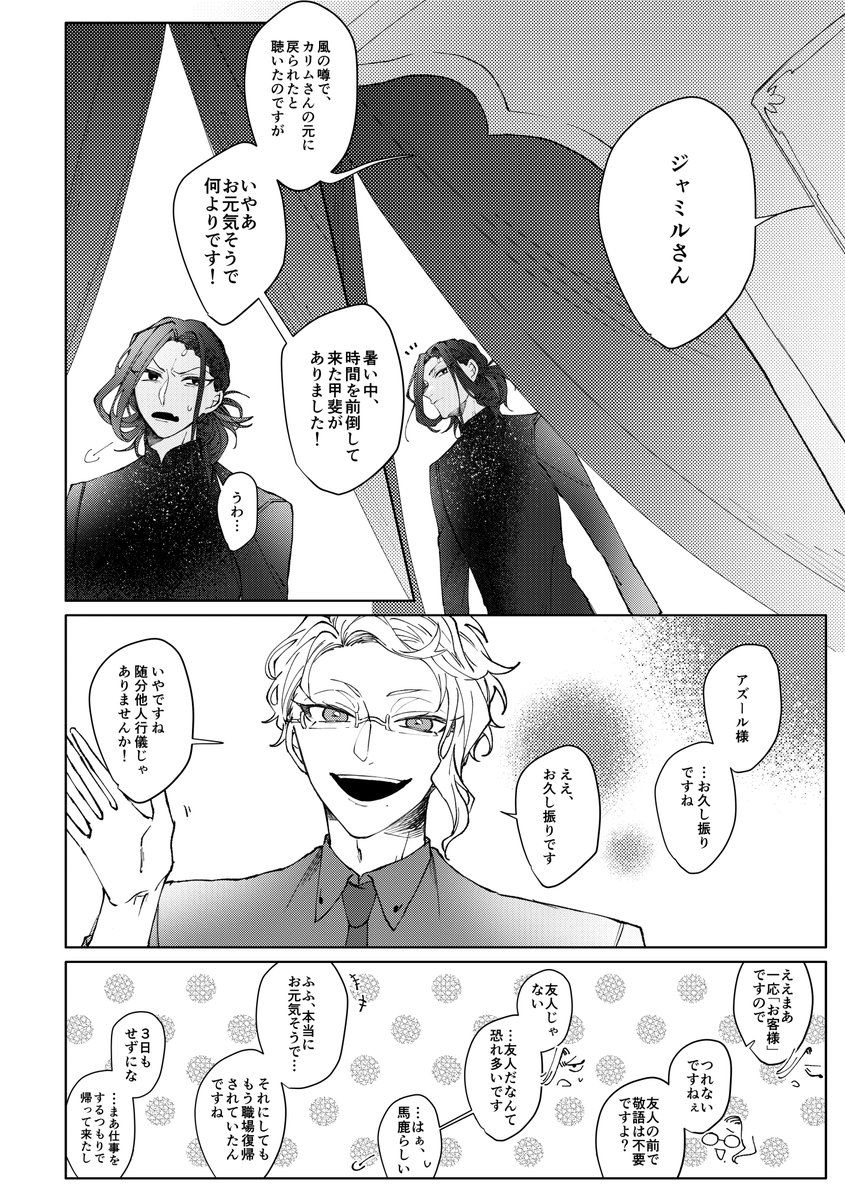 数年後オクタビアをいっぱい捏造した漫画です～!
通販始まってた!ご入用の方は宜しくお願いします!https://t.co/72zqBFTD4t 