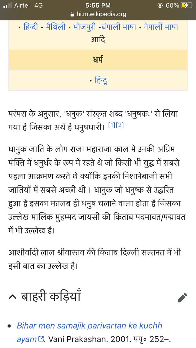 dhanukutthanms's tweet photo. कौन हैं #धानुक ?
#जय_धानुक_समाज https://t.co/tYgS97KRfd