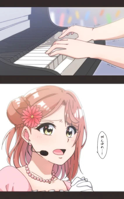 歩夢ちゃんらしさもありあぐぽんらしさもあったここ本当にすき🎀
#虹ヶ咲 